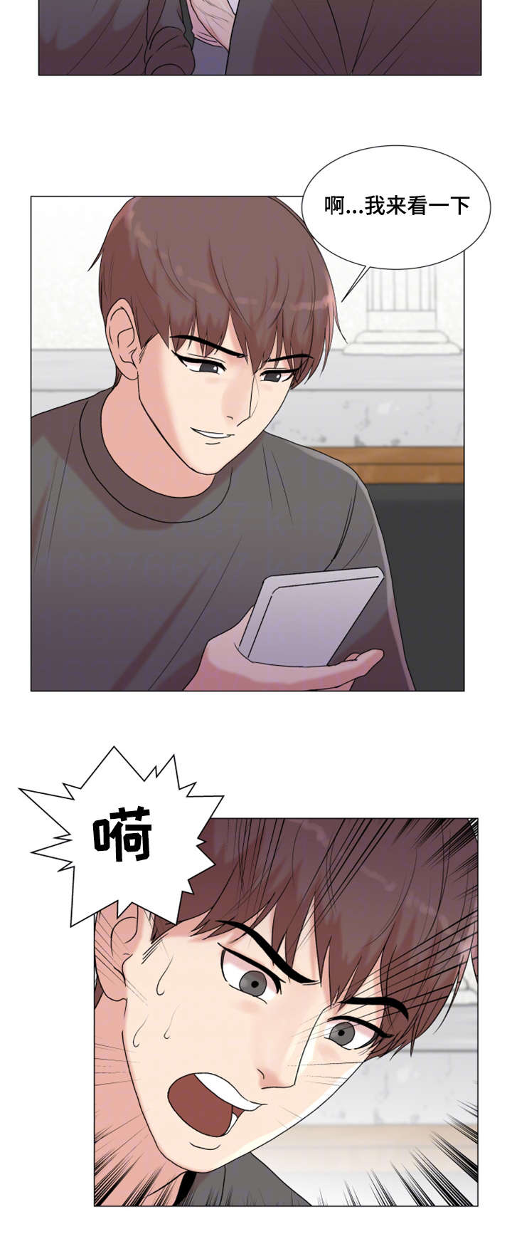 参选者们漫画,第5章：有魅力的人3图