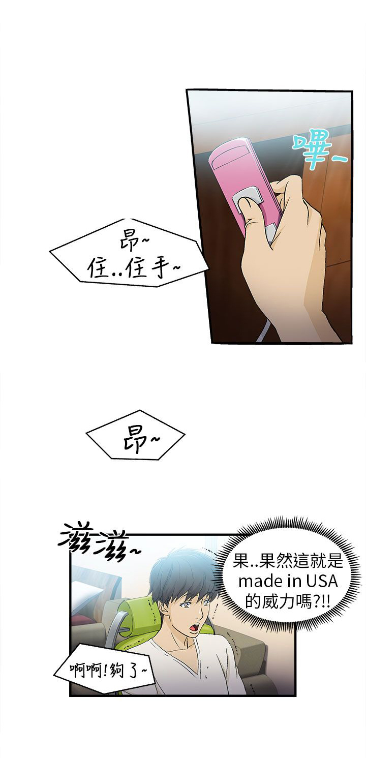 女装设计师推荐漫画,第28章：消防员篇11图