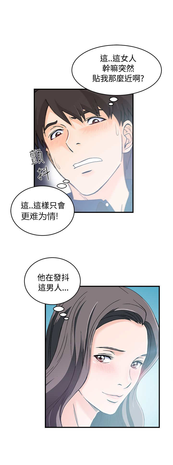 女装设计师漫画,第8章：银行员篇44图