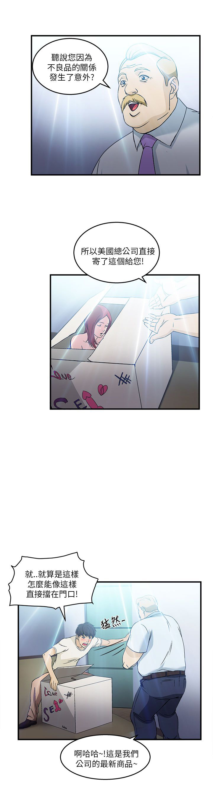 女装设计师漫画,第32章：消防员篇52图