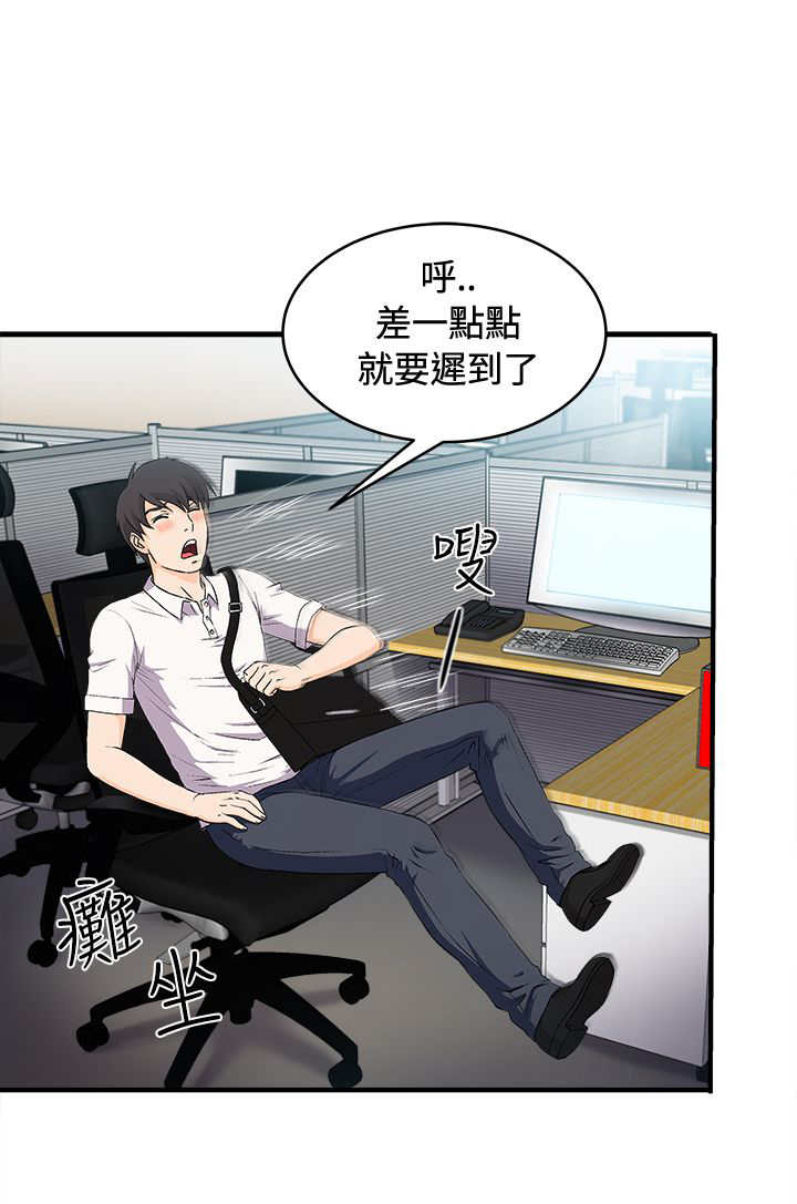 女装设计师漫画,第6章：银行员篇22图