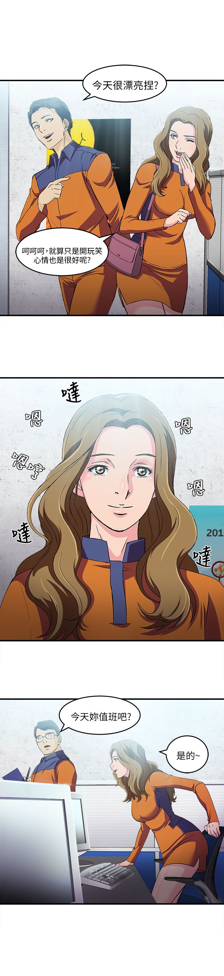 女装设计师同款裤装漫画,第30章：消防员篇31图