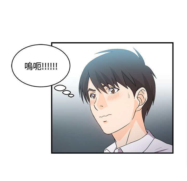 女装设计师漫画,第7章：银行员篇33图