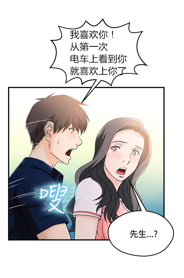 女装设计师同款裤装漫画,第11章：银行员篇75图