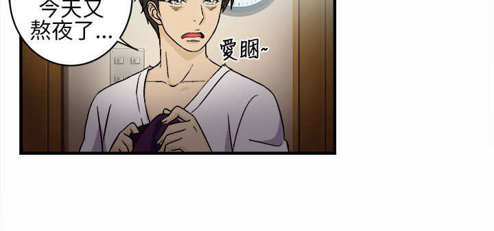 女装设计师漫画,第1章：警员篇12图