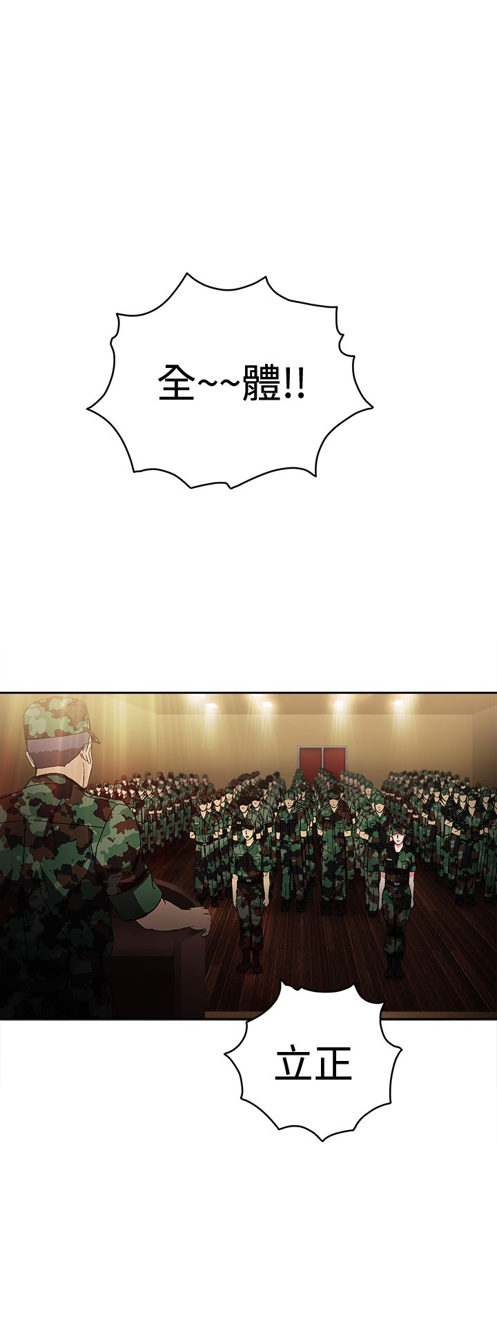 女装设计师免费在线看漫画,第13章：军人篇25图