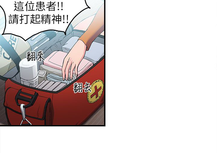 女装设计师推荐漫画,第28章：消防员篇13图