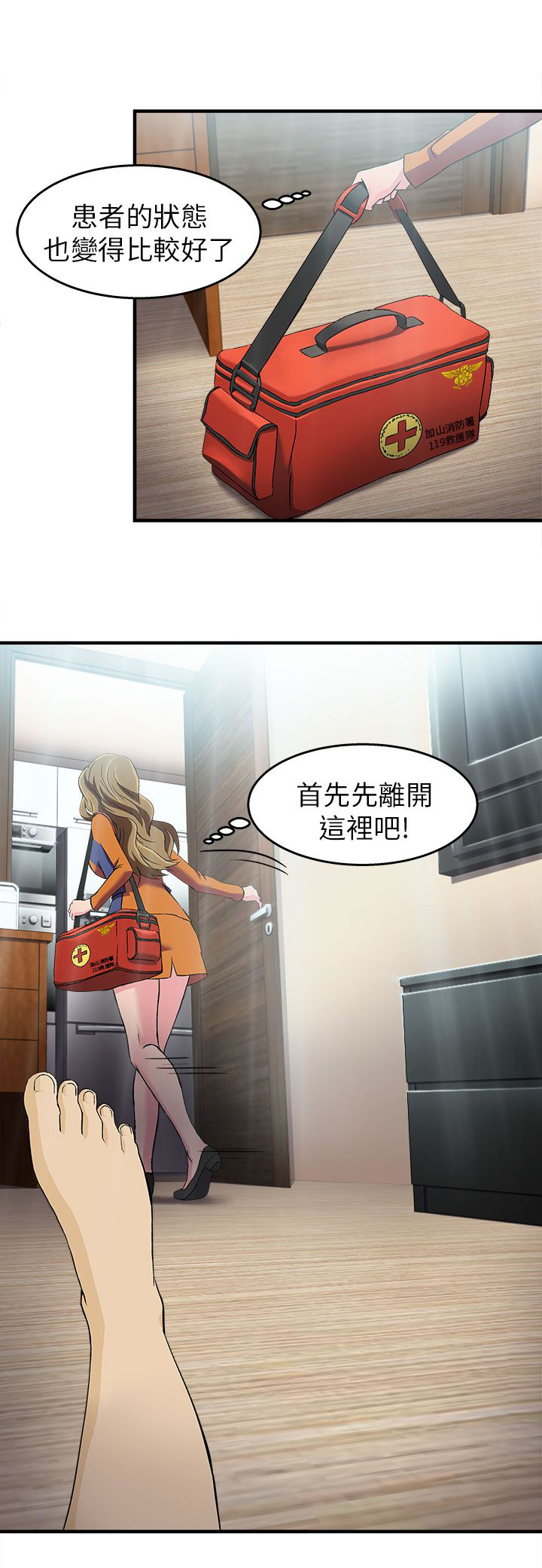 服装设计师工资一般多少漫画,第29章：消防员篇25图