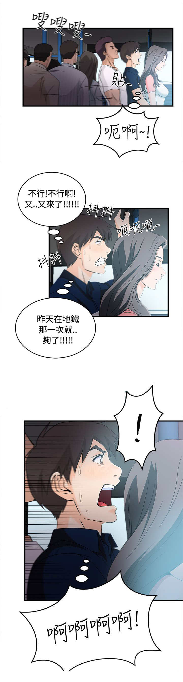 女装设计师免费漫画,第8章：银行员篇45图