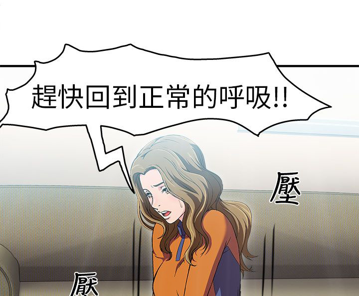 女装设计师原创设计旗舰店漫画,第29章：消防员篇23图