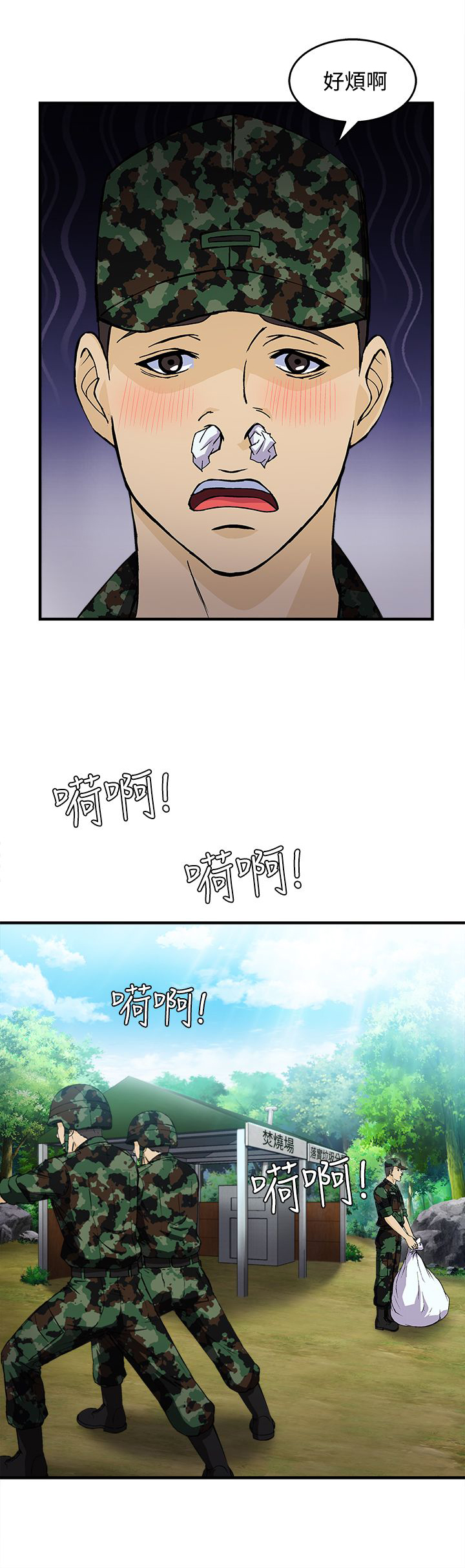 女装设计师漫画,第17章：军人篇65图