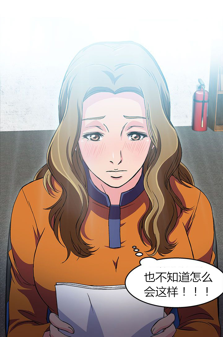 女装设计师同款裤装漫画,第30章：消防员篇34图