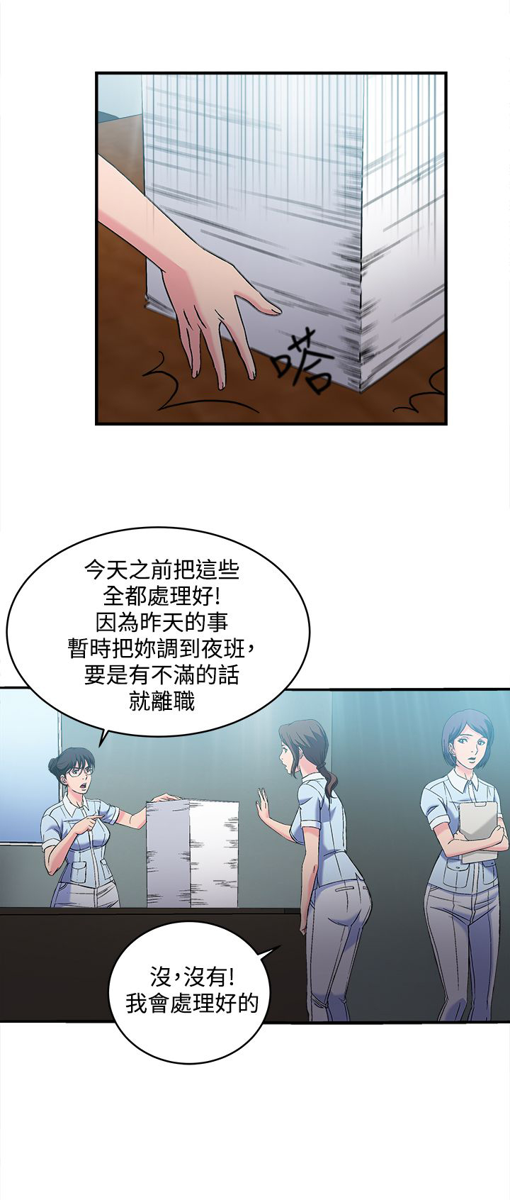 女装设计师漫画,第27章：护士篇55图