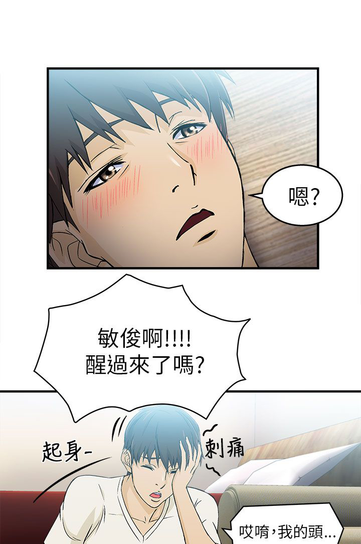 服装设计师工资一般多少漫画,第29章：消防员篇23图