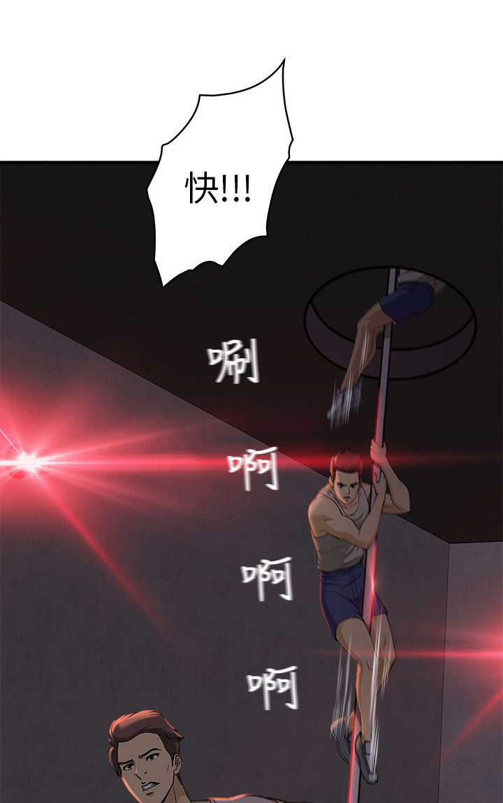 女装设计师漫画,第32章：消防员篇51图