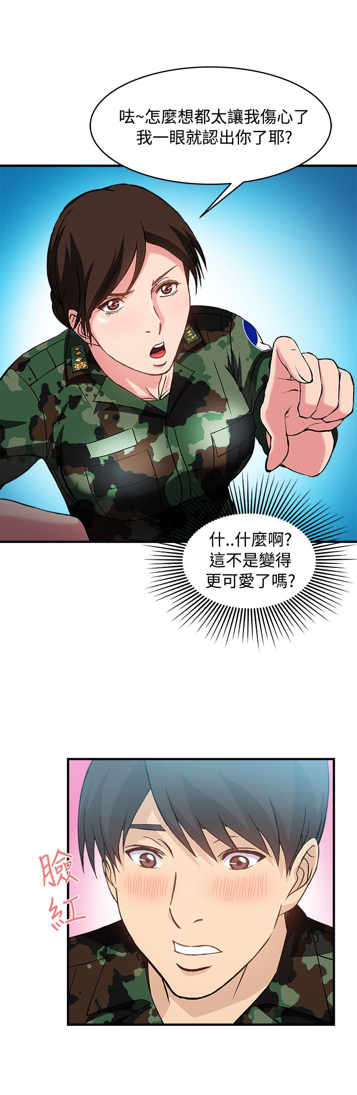 女装设计师漫画,第22章：军人篇115图