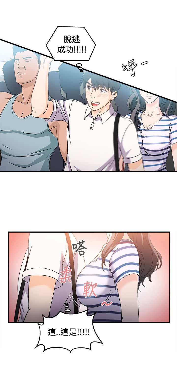 女装设计师1话漫画,第5章：银行员篇11图