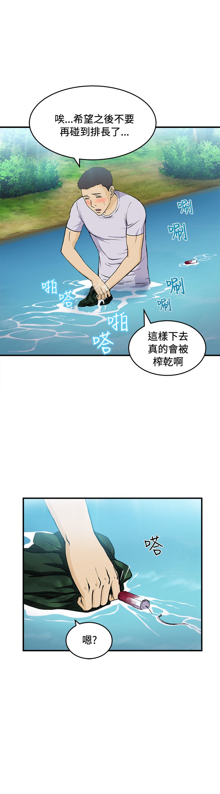女装设计师主理人漫画,第18章：军人篇71图