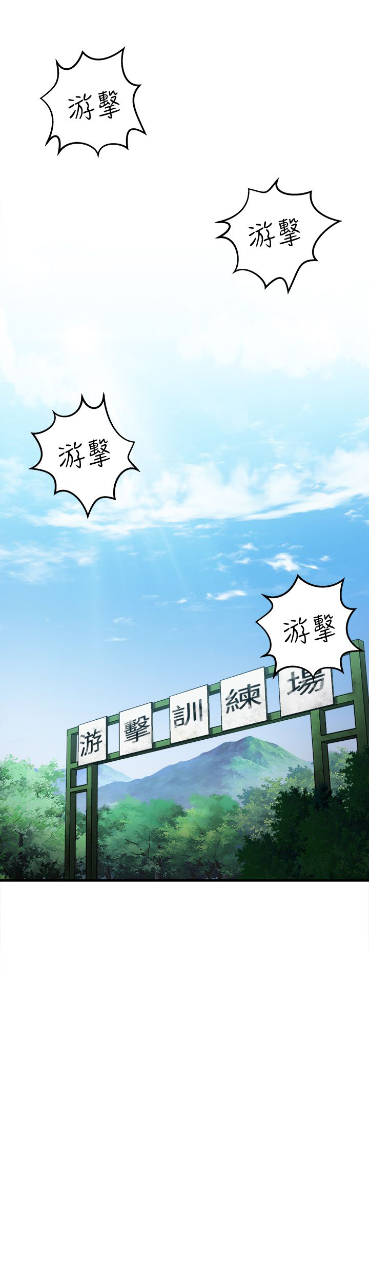女装设计师漫画,第19章：军人篇81图