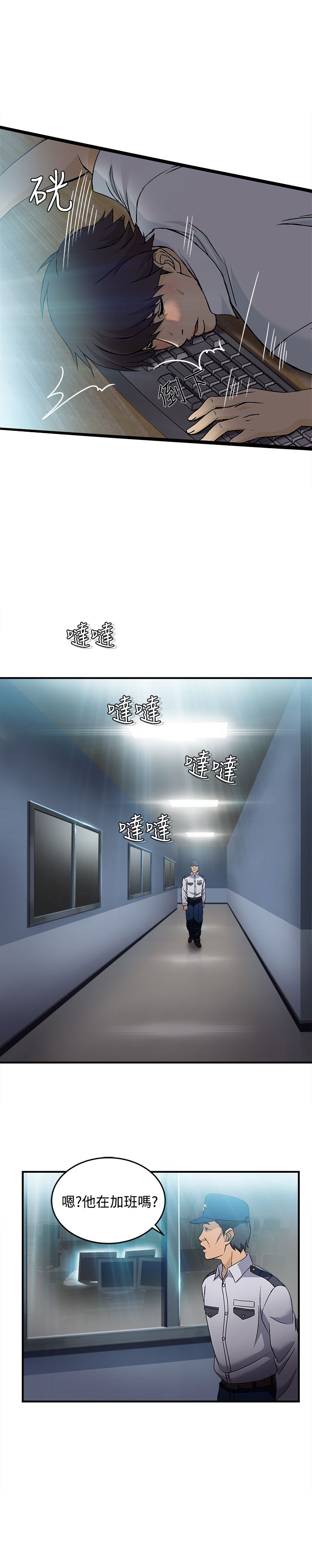 女装设计师1话漫画,第23章：护士篇11图