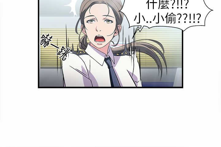 女装设计师1话漫画,第2章：警员篇23图