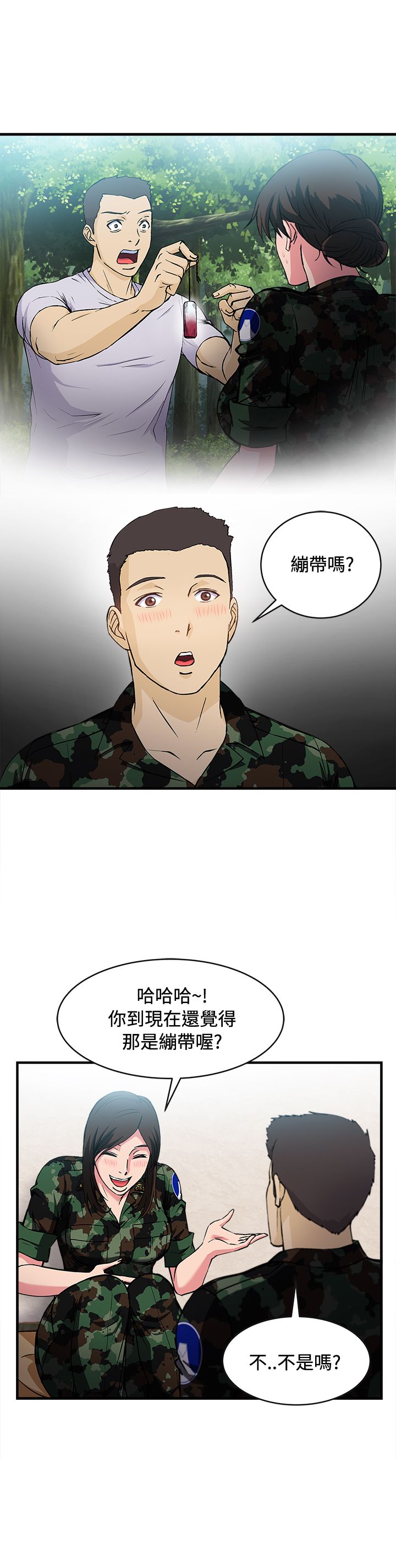 女装设计师漫画,第21章：军人篇105图