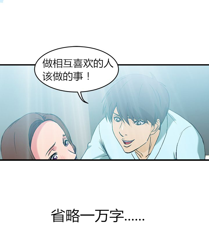 女装设计师服装漫画,第26章：护士篇43图