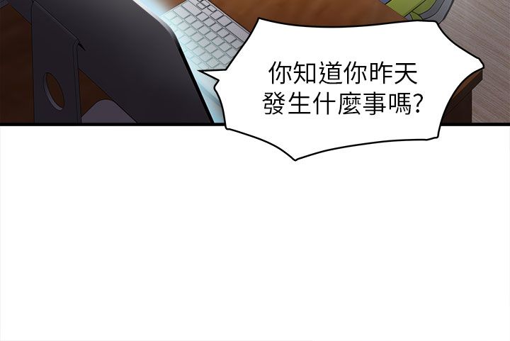 女装设计师同款裤装漫画,第30章：消防员篇33图