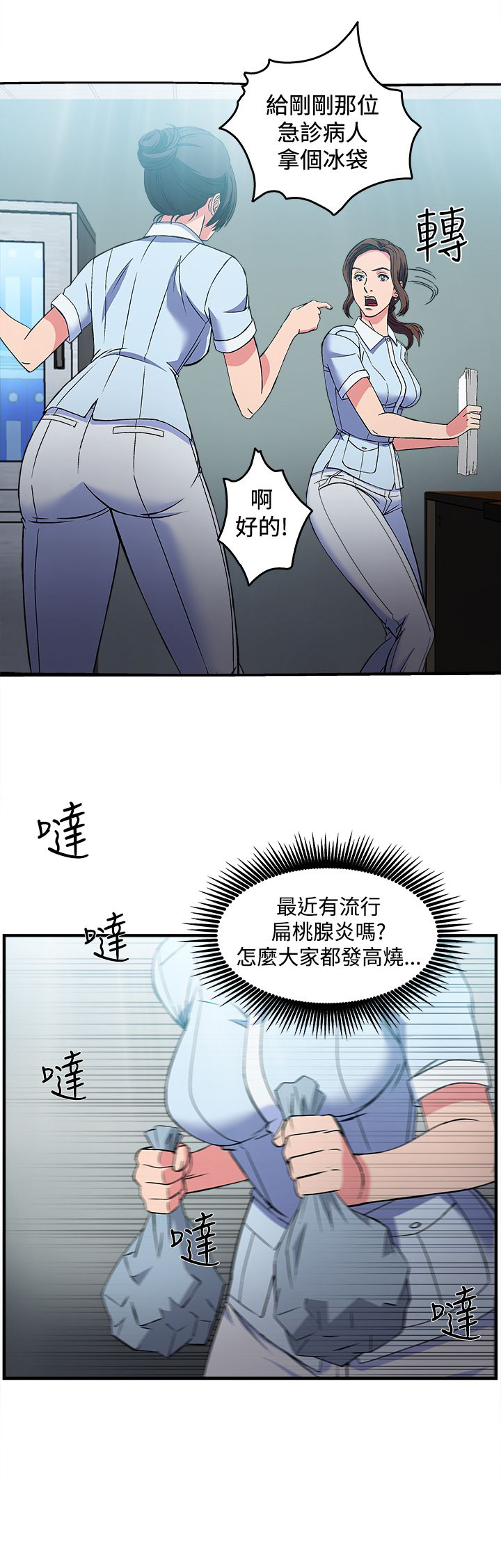 服装设计漫画,第27章：护士篇52图