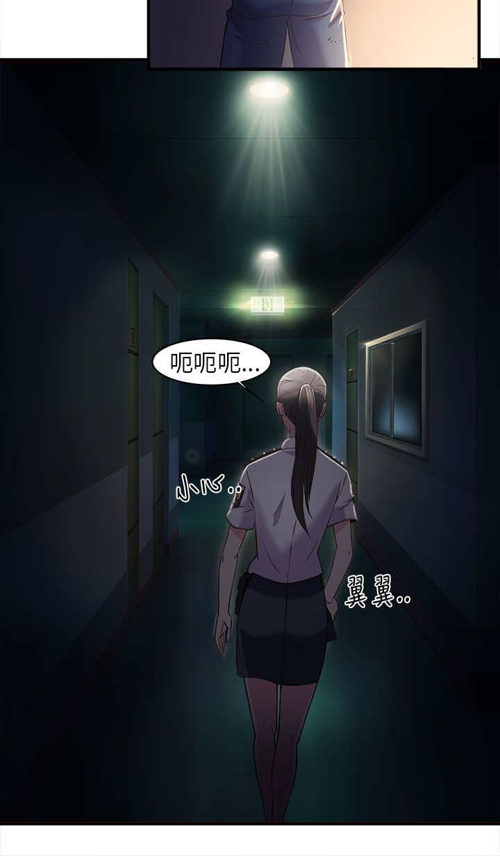 女装设计师1话漫画,第2章：警员篇23图