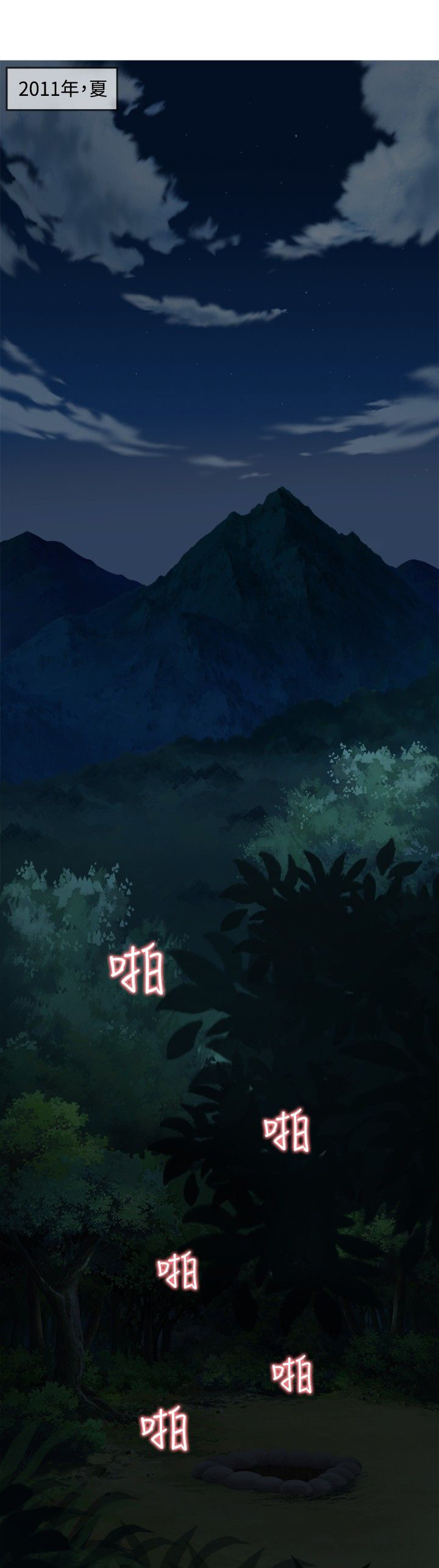 女装设计师漫画,第12章：军人篇11图