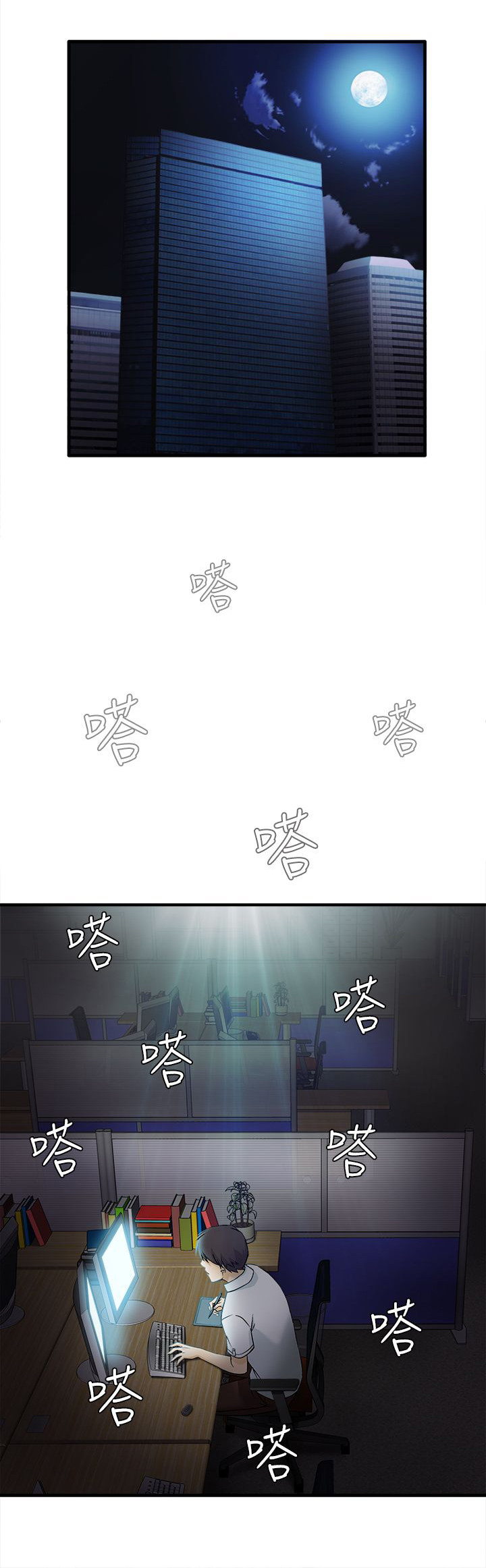 服装设计师女装漫画,第23章：护士篇11图