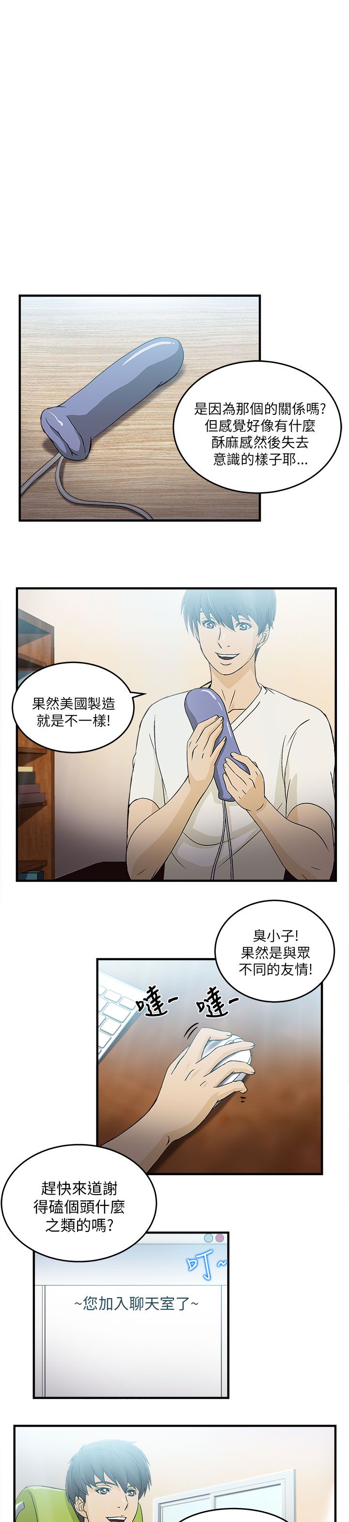 女装设计师同款裤装漫画,第30章：消防员篇35图