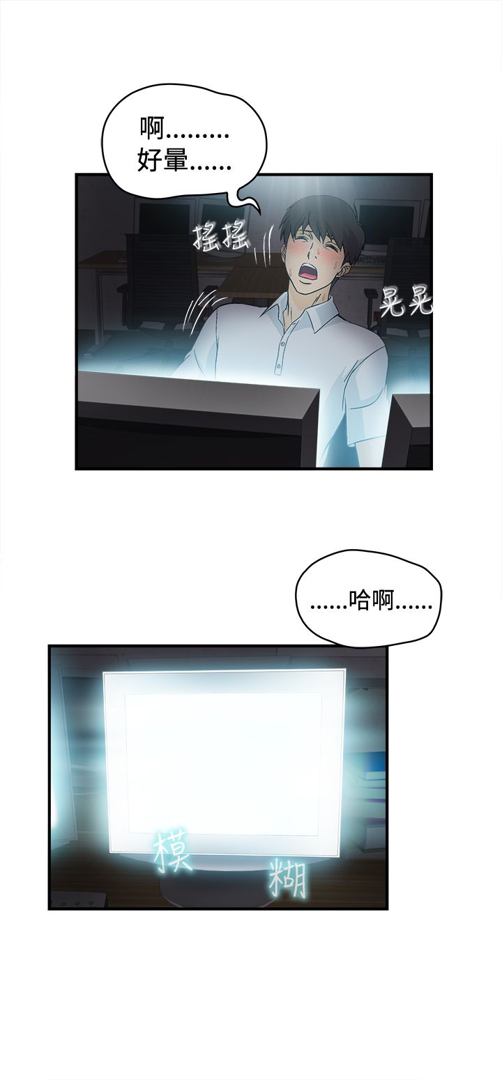 服装设计师女装漫画,第23章：护士篇15图