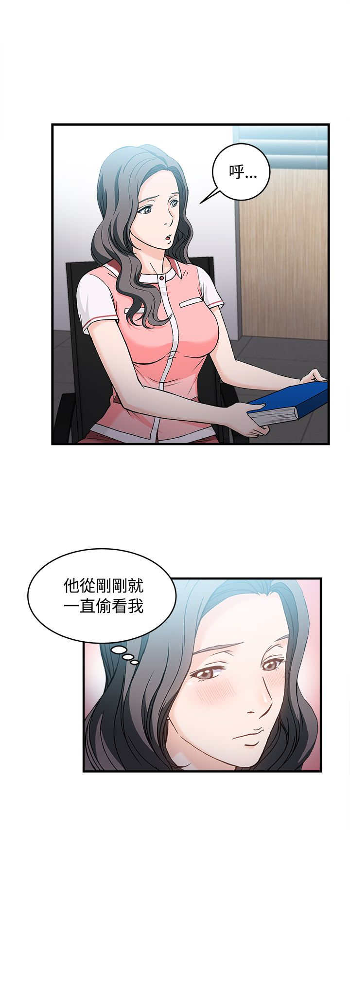 服装设计漫画,第6章：银行员篇23图