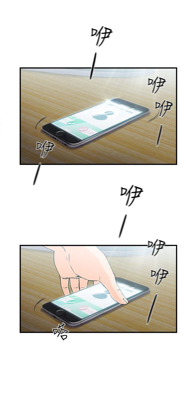 女装设计师漫画,第6章：银行员篇23图