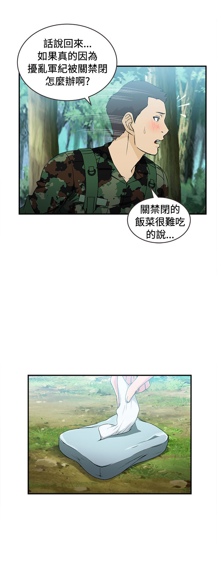 女装设计师漫画,第16章：军人篇54图