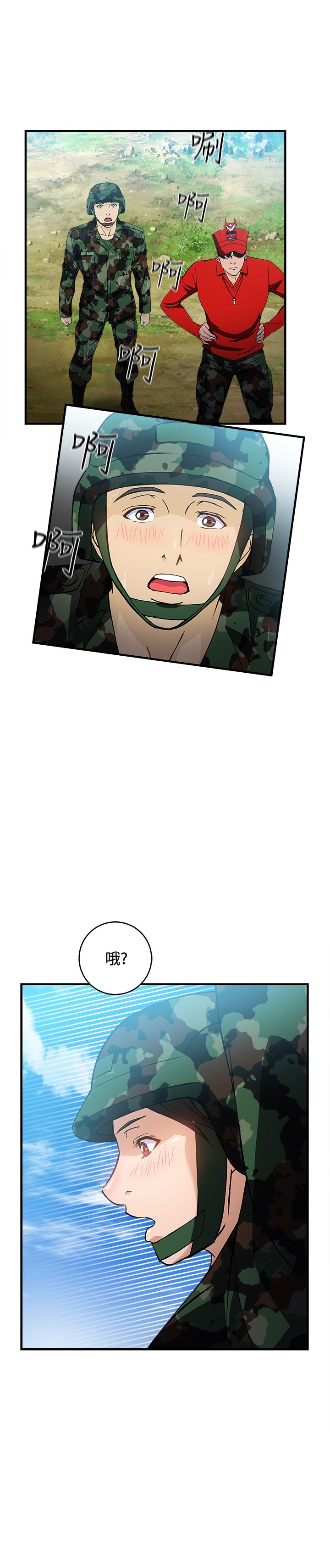 服装设计师工资一般多少漫画,第19章：军人篇85图