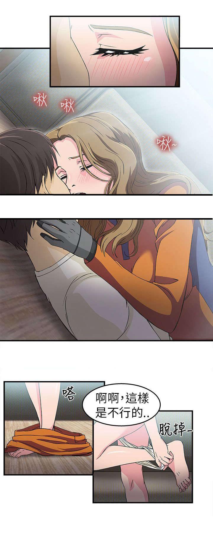 女装设计师原创设计旗舰店漫画,第29章：消防员篇24图