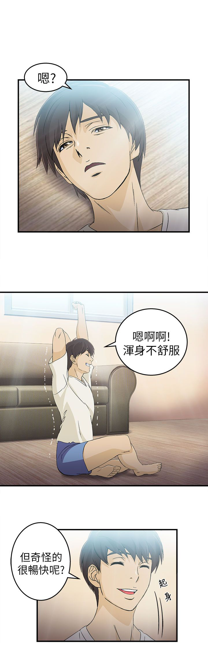 女装设计师同款裤装漫画,第30章：消防员篇33图