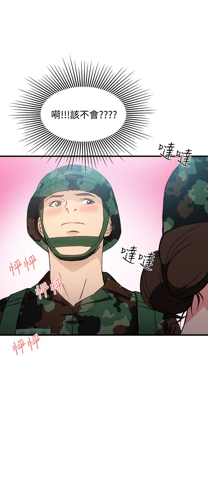 女装设计师漫画,第22章：军人篇114图