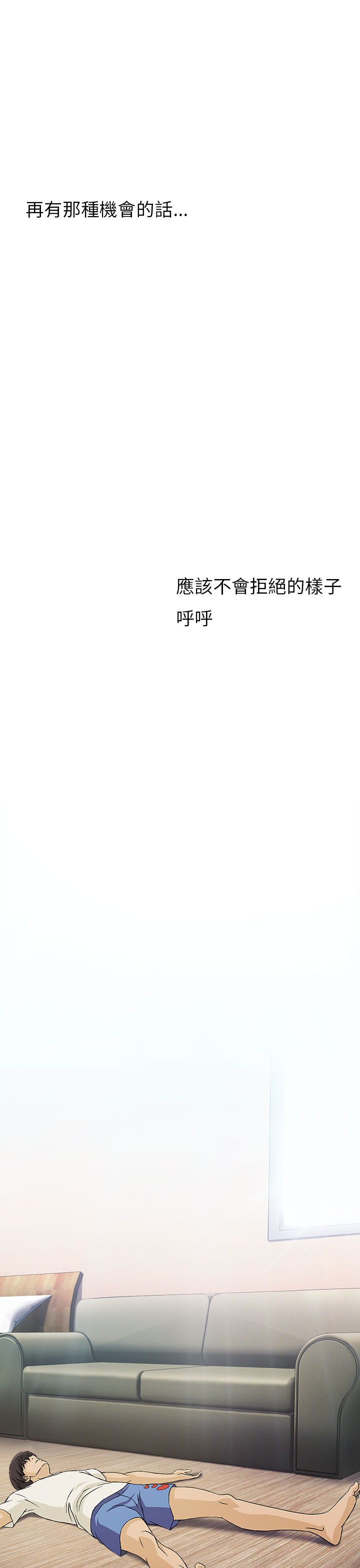 女装设计师同款裤装漫画,第30章：消防员篇31图