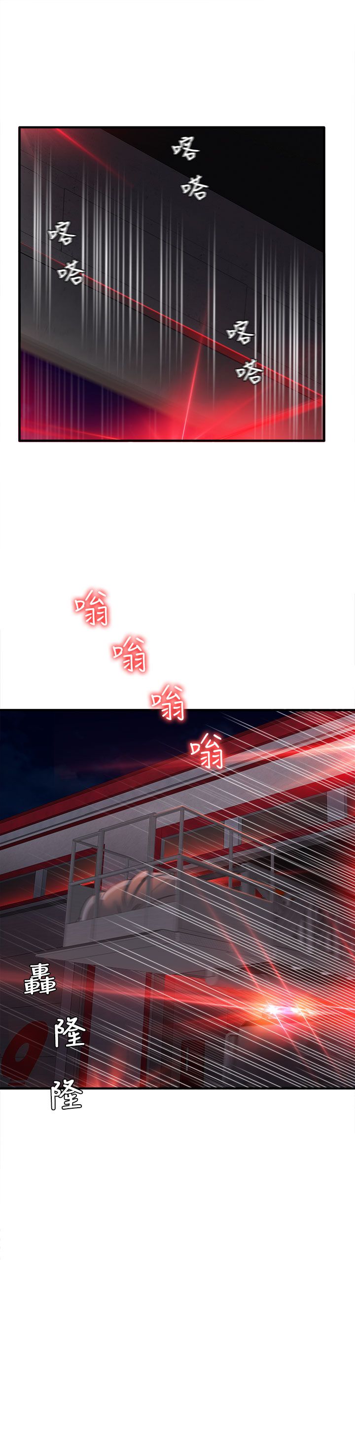 女装设计师漫画,第32章：消防员篇53图