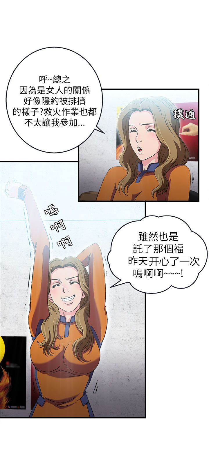 女装设计师漫画,第31章：消防员篇44图