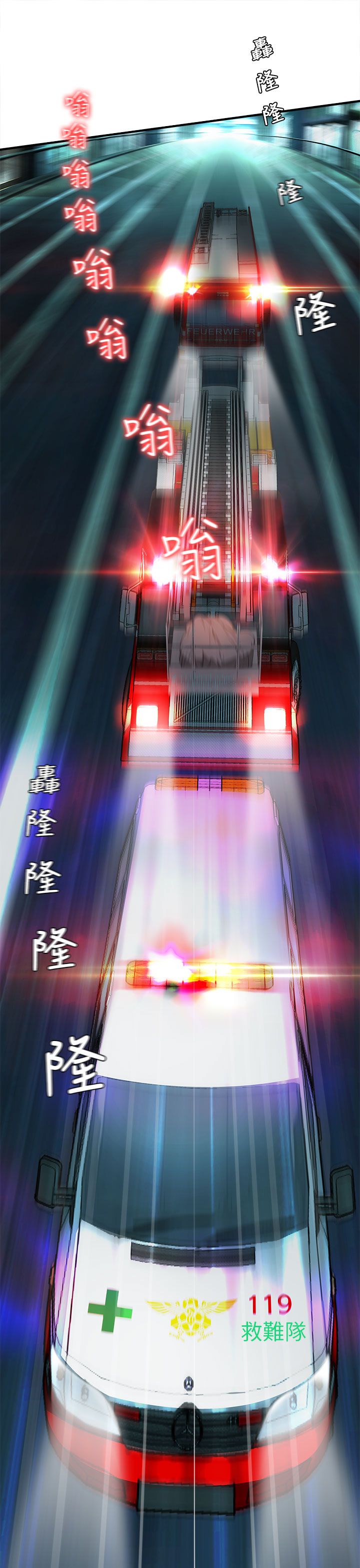 女装设计师漫画,第32章：消防员篇54图