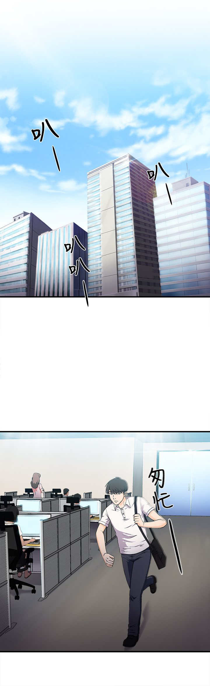 女装设计师漫画,第6章：银行员篇21图