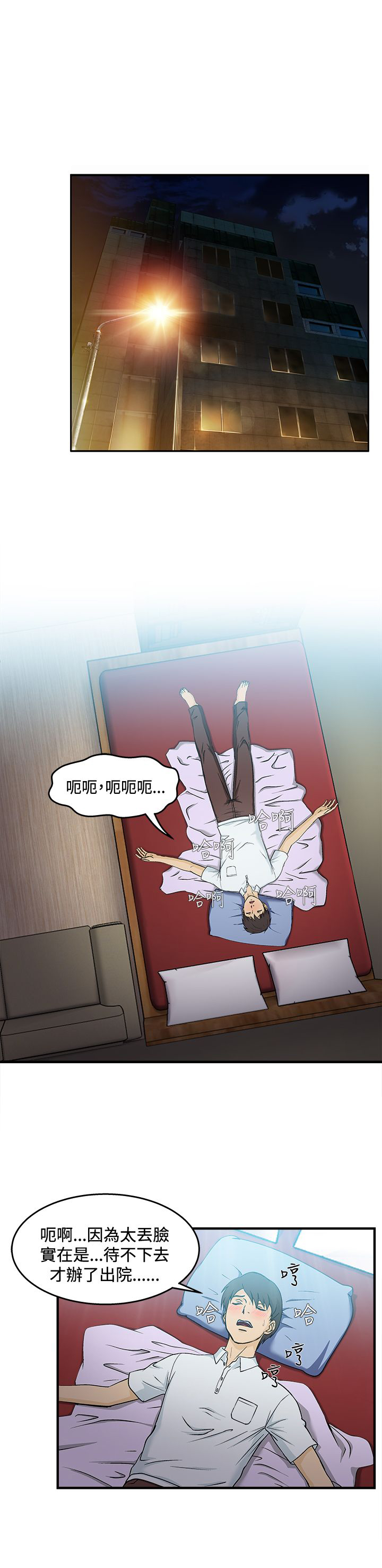 女装设计师漫画,第27章：护士篇54图