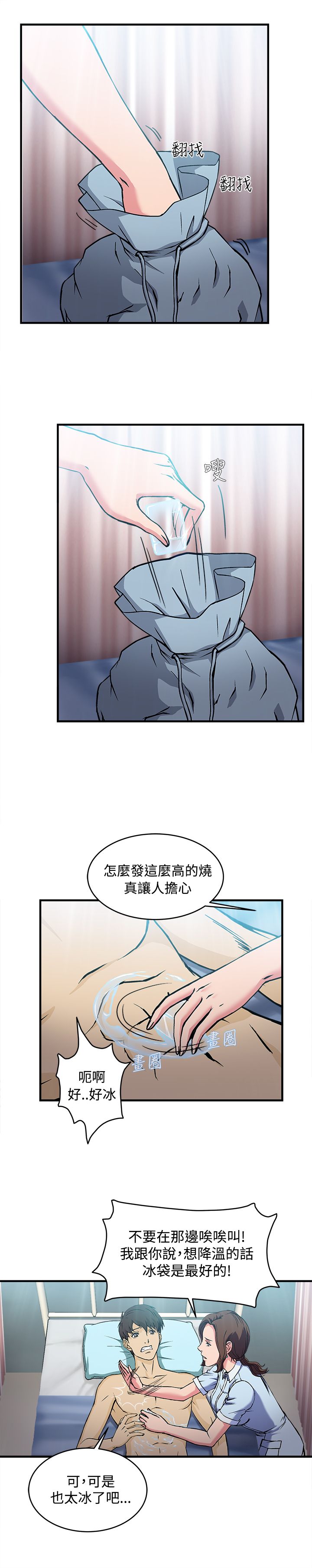 女装设计师漫画,第27章：护士篇53图