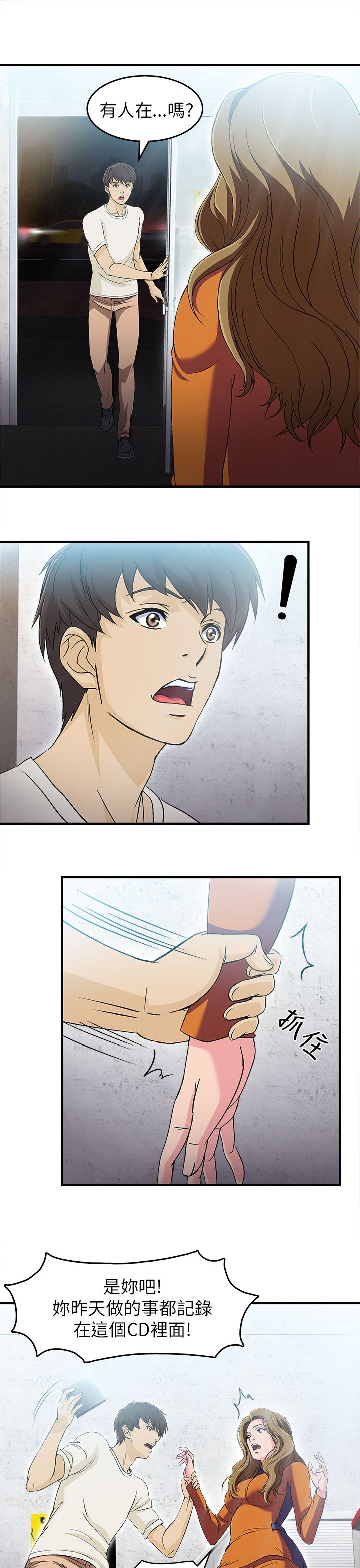 女装设计师漫画,第31章：消防员篇45图