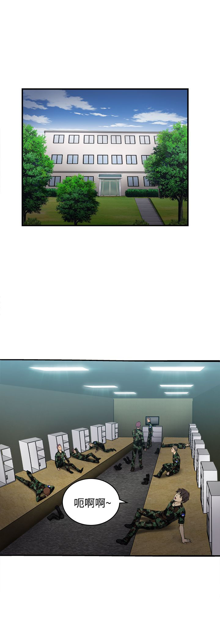 女装设计师服装漫画,第14章：军人篇31图